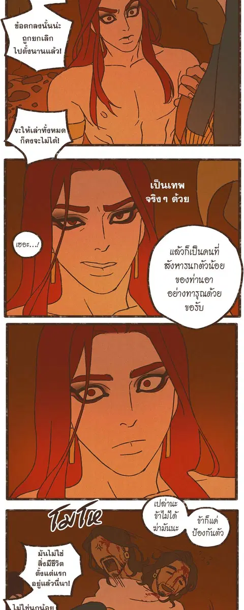 ENNEAD ตอนที่ 23 — page 17 of 28