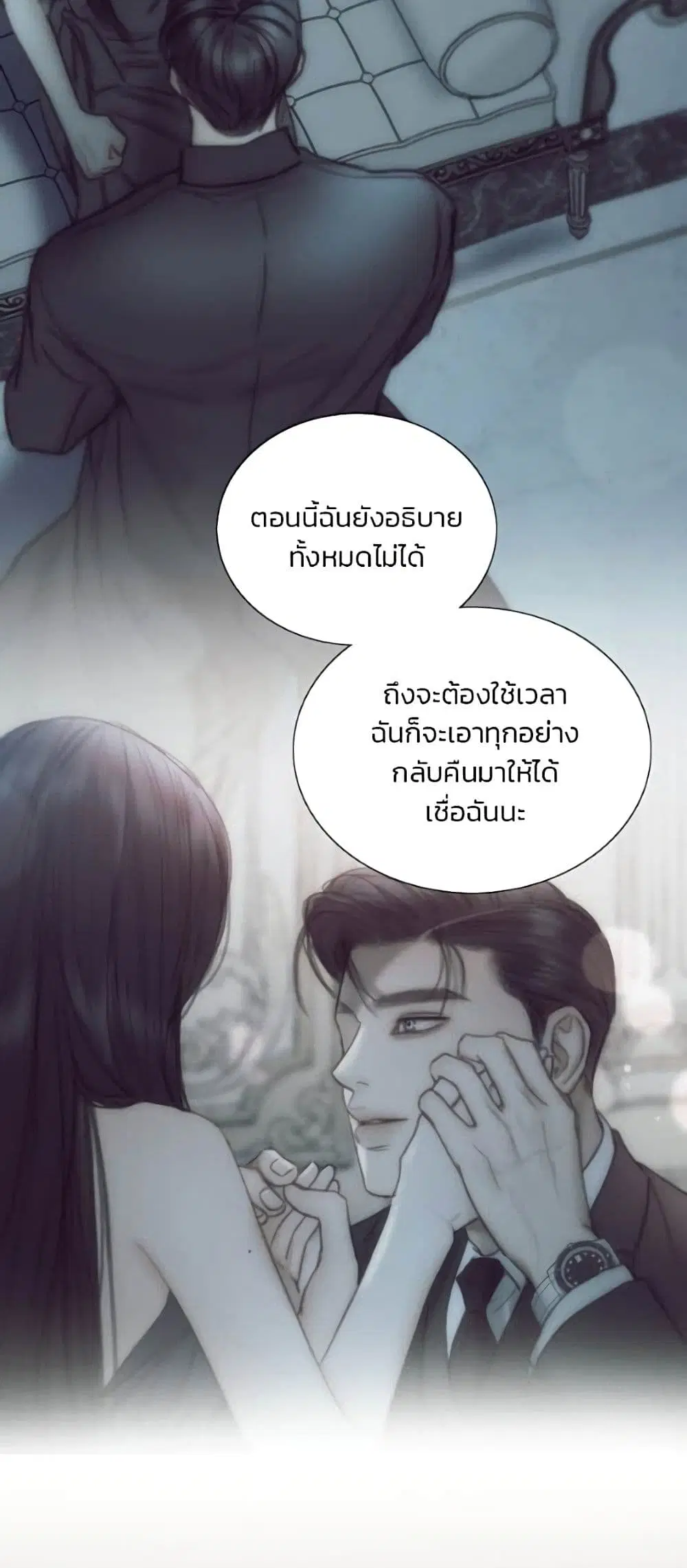 Serena ตอนที่ 135 — page 18 of 52
