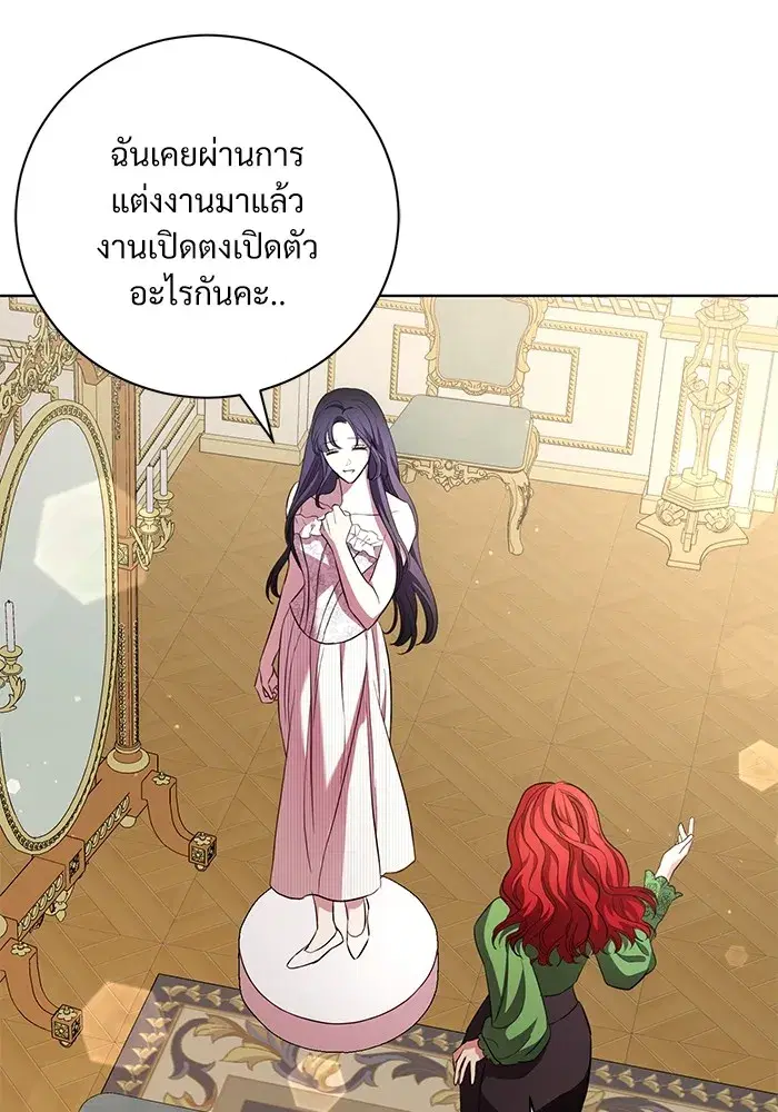 To My Husband’s Mistress ตอนที่ 15 — page 34 of 123