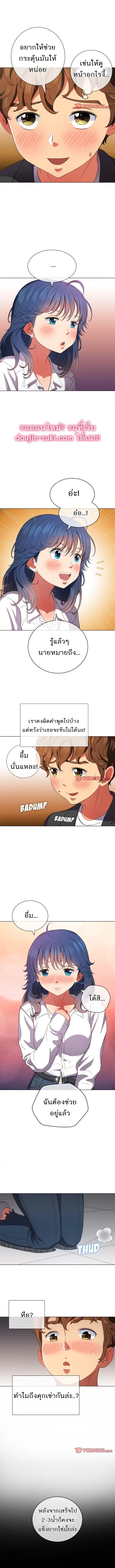 My High School Bully ตอนที่ 37 — page 8 of 9