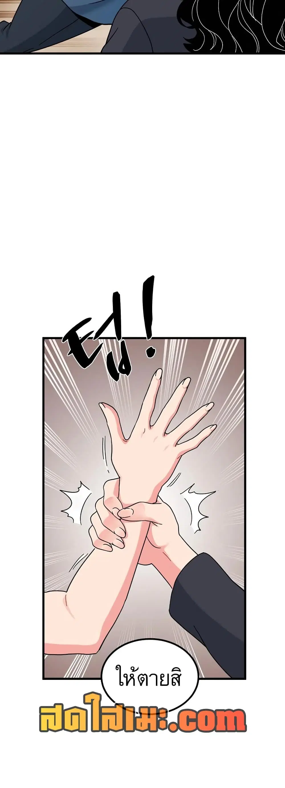 The Turning Point ตอนที่ 117 — page 58 of 60