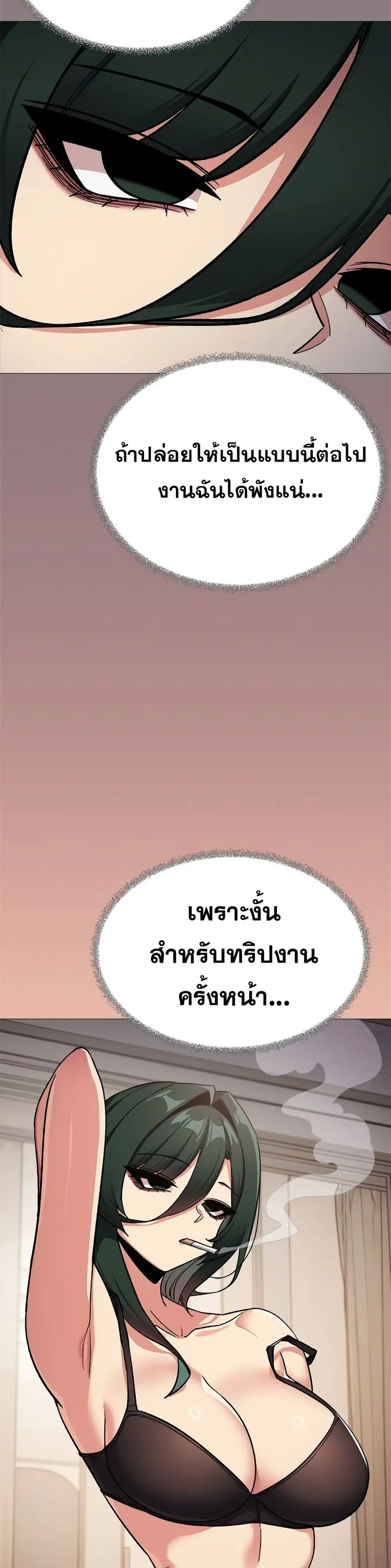 Stop Smoking ตอนที่ 70 — page 50 of 53