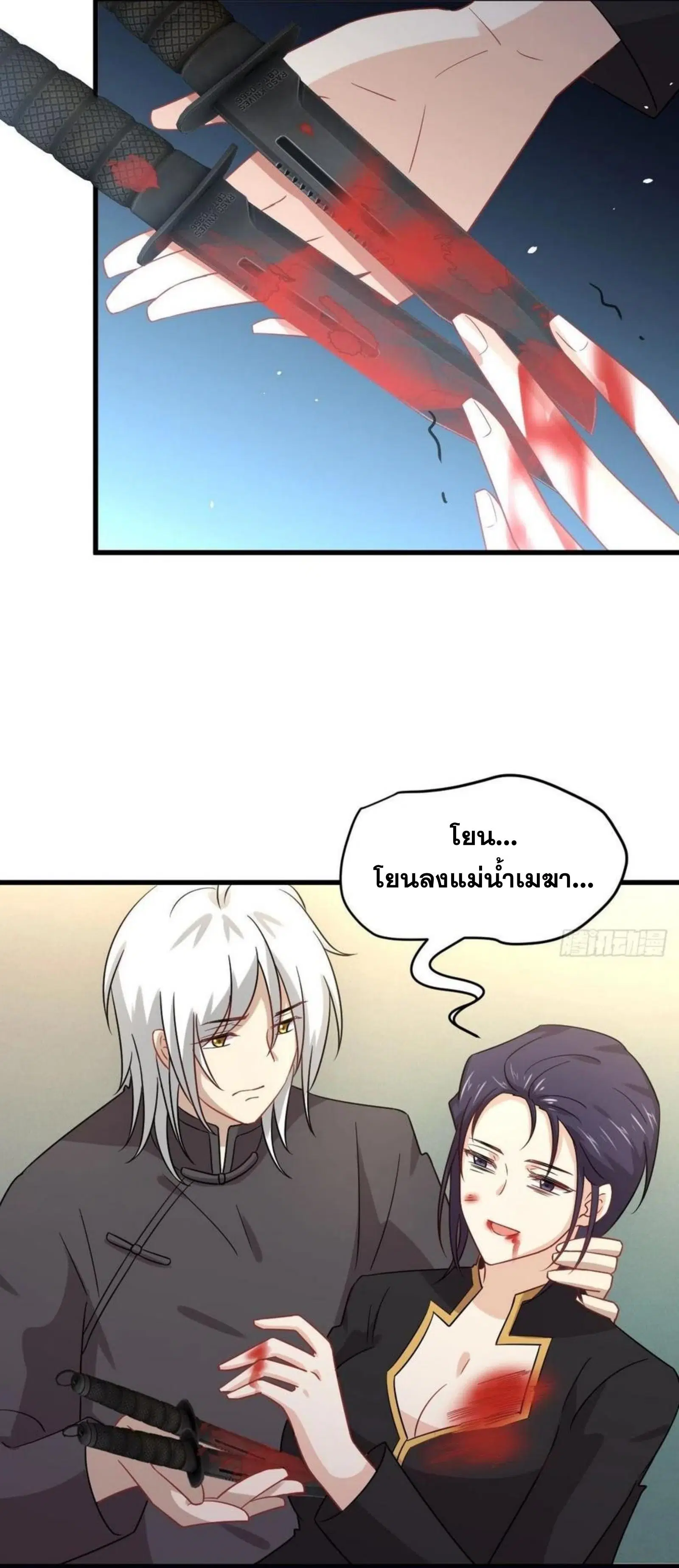 Immortal Swordsman in the Reverse World ตอนที่ 150 — page 20 of 43