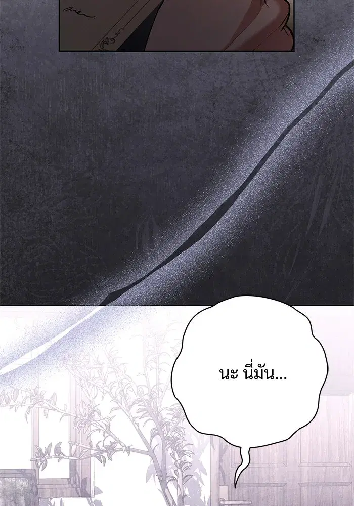 To My Husband’s Mistress ตอนที่ 80 — page 68 of 105