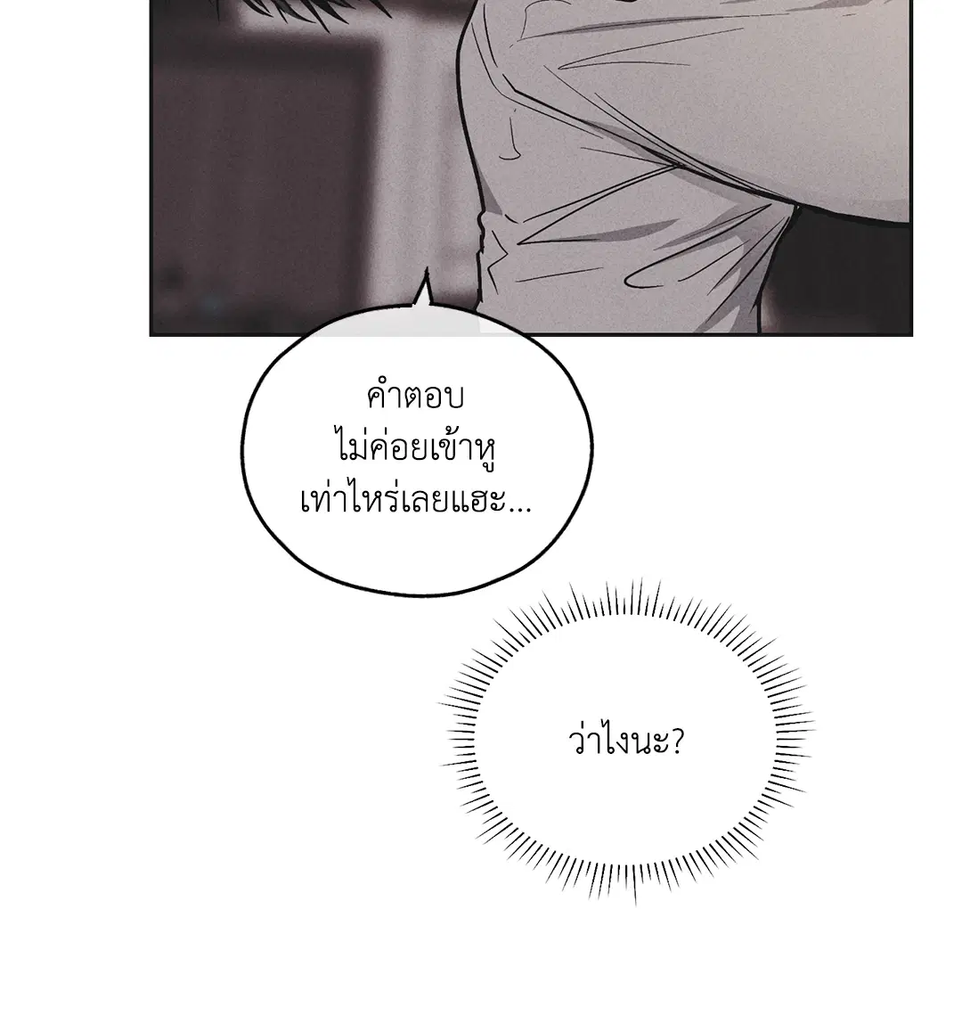 PAYBACK ตอนที่ 51 — page 37 of 85