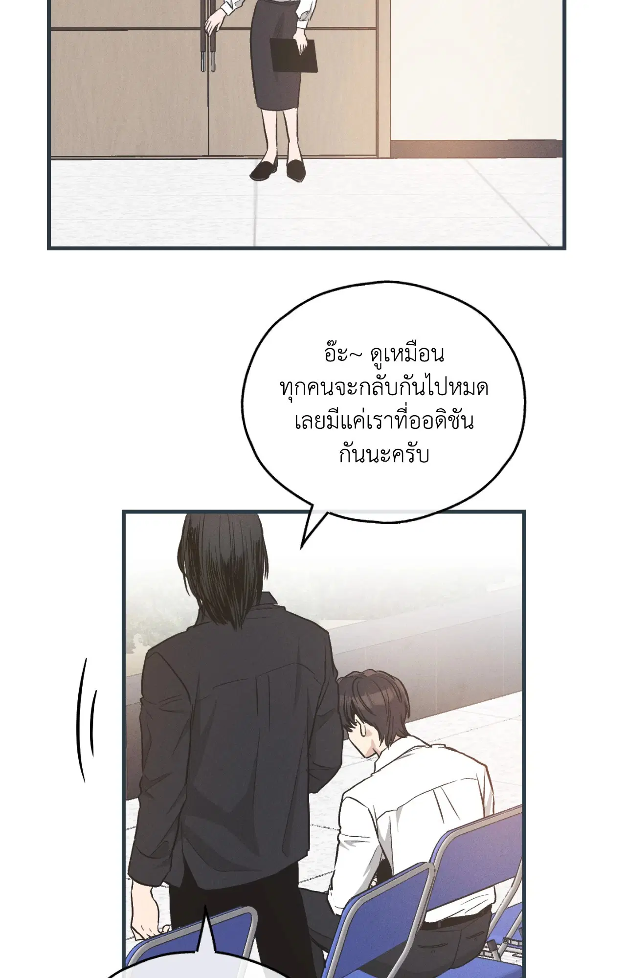 PAYBACK ตอนที่ 95.09 — page 59 of 105