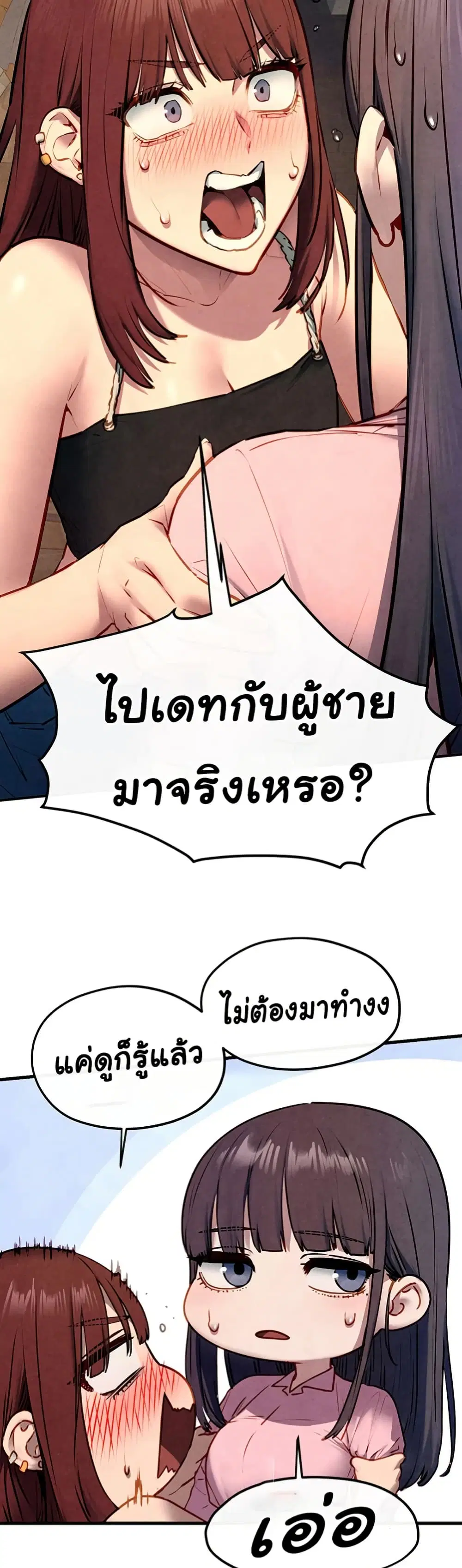 Moby Dick ตอนที่ 58 — page 45 of 51