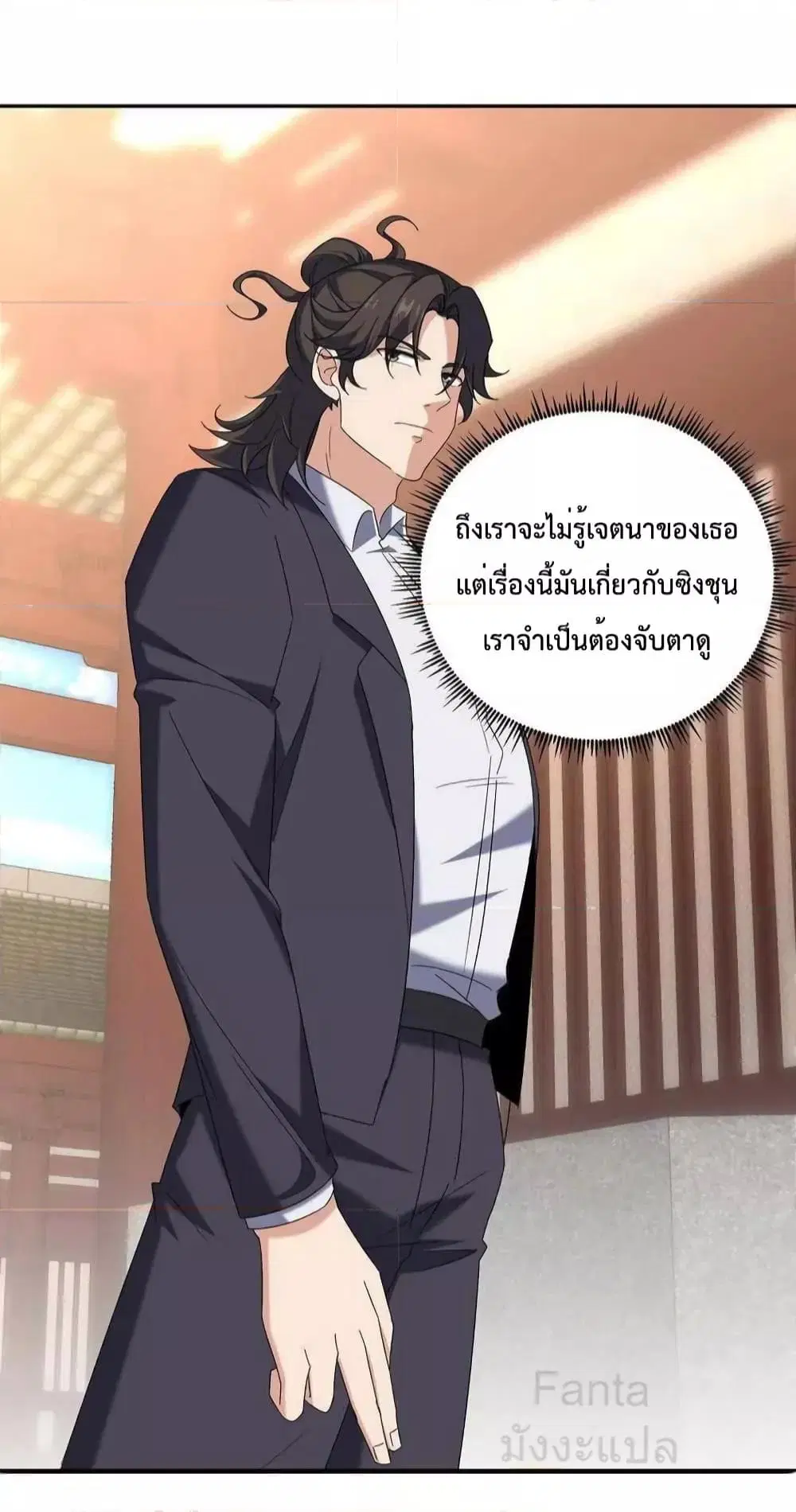 Dragon King Hall ตอนที่ 221 — page 11 of 39