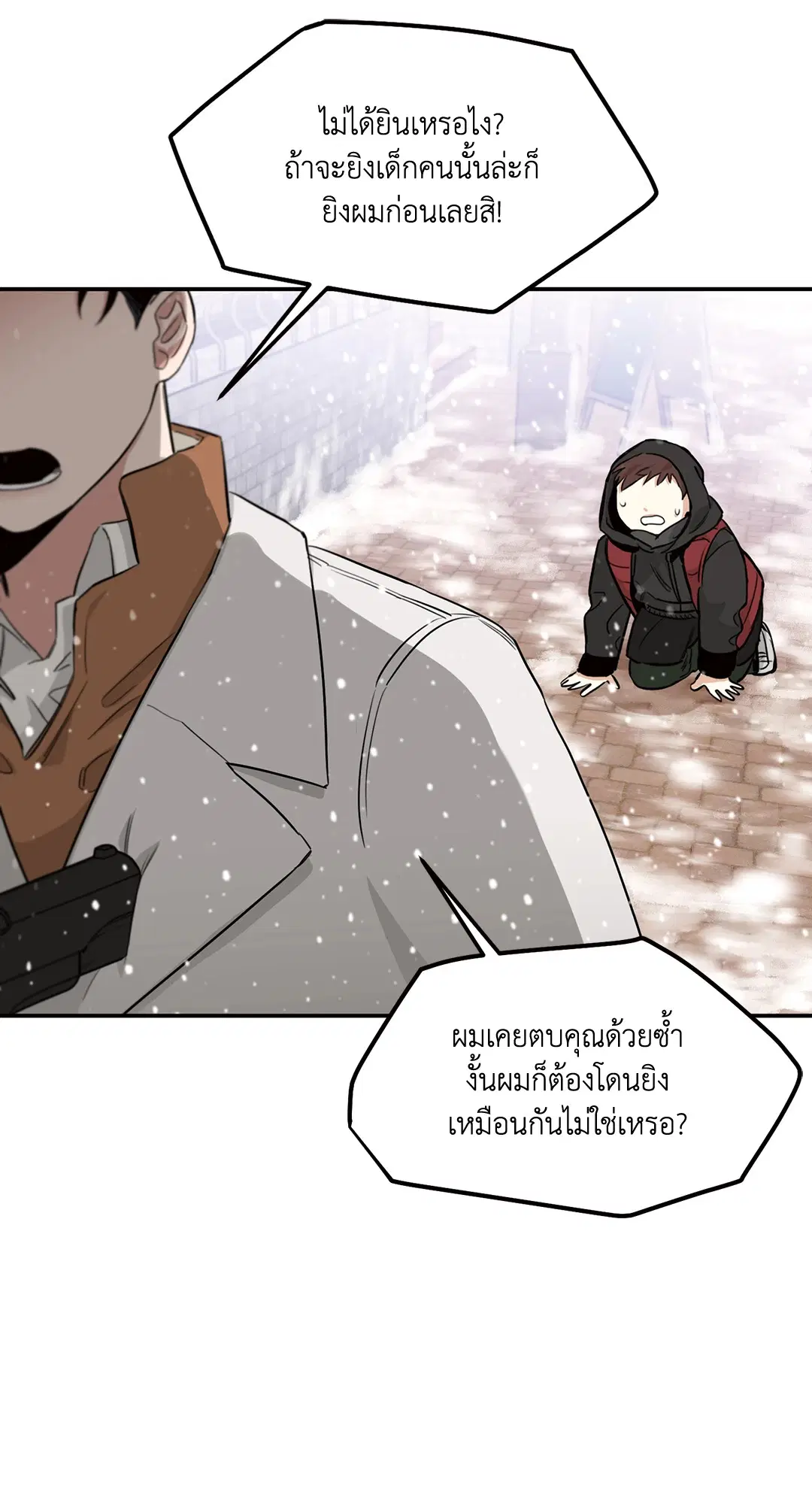 Roses and Champagne ตอนที่ 11 — page 28 of 80