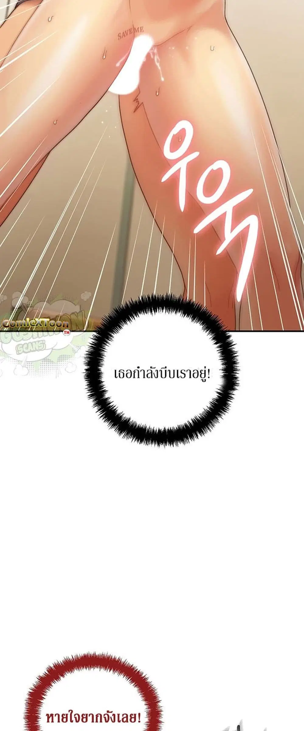 Stepmother Friends ตอนที่ 25 — page 44 of 58