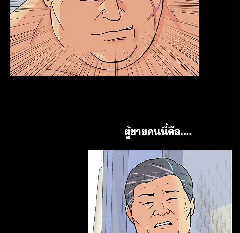 Project Utopia ตอนที่ 99 — page 9 of 81
