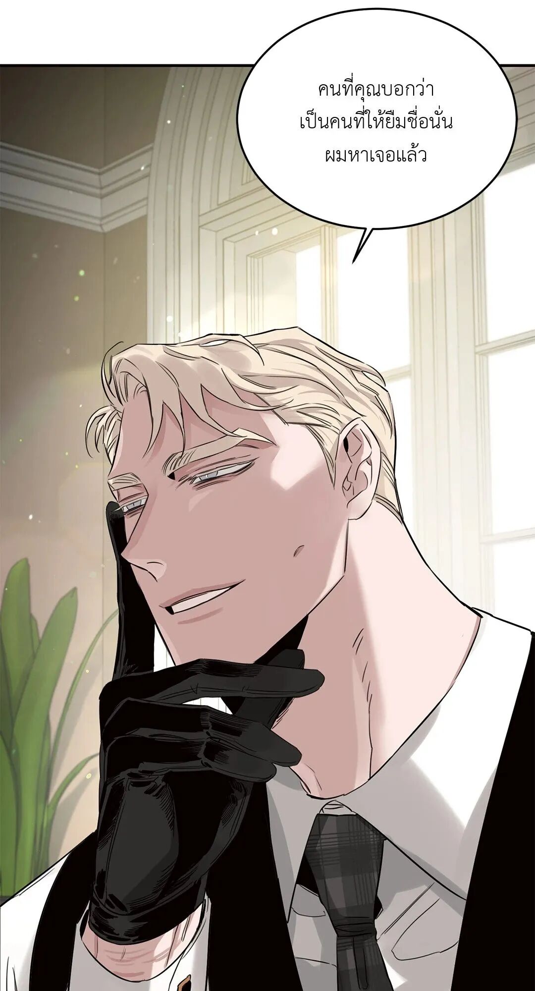 Roses and Champagne ตอนที่ 17 — page 71 of 91