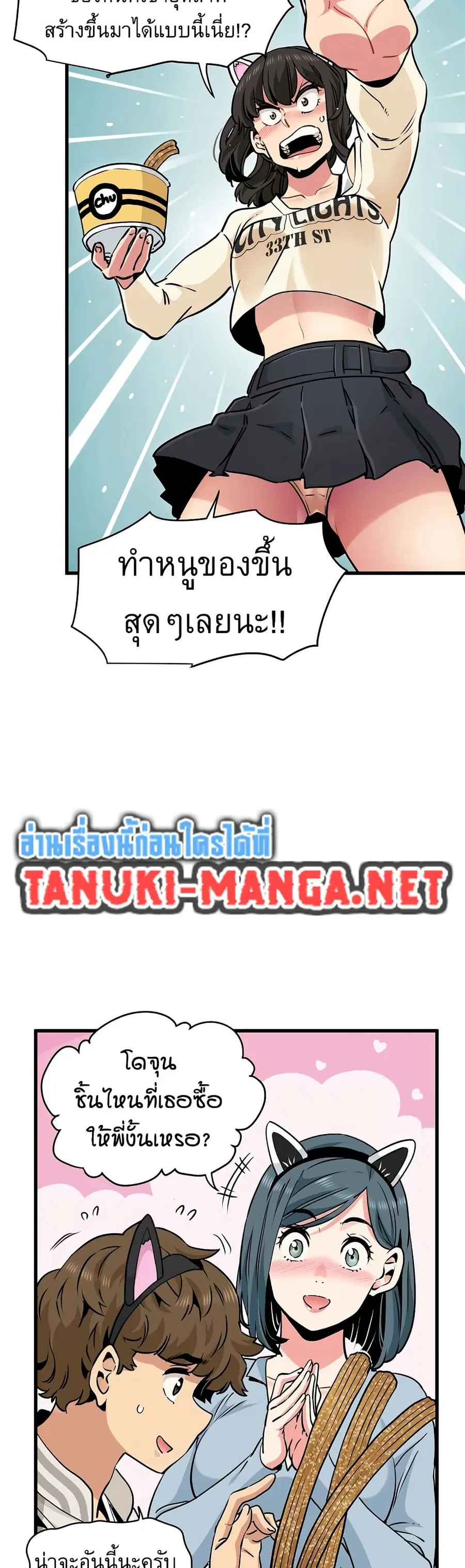 The Turning Point ตอนที่ 77 — page 6 of 50