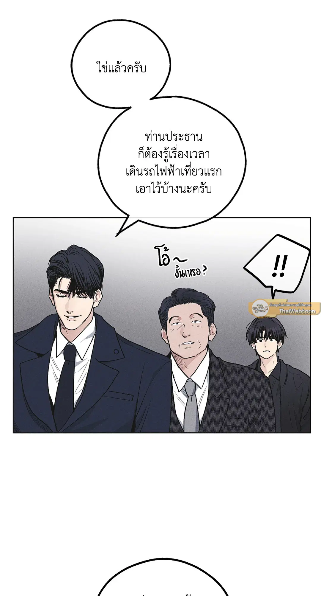 PAYBACK ตอนที่ 56 — page 65 of 85