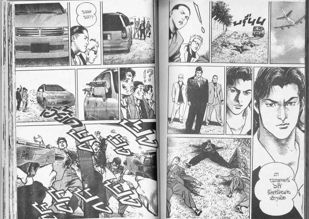 Heat ตอนที่ 73 — page 7 of 13