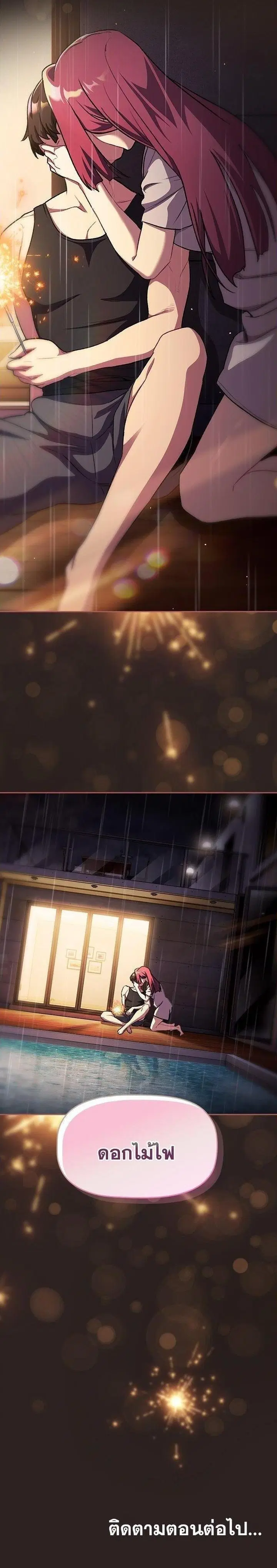 What Do I Do Now? ตอนที่ 123 — page 6 of 6