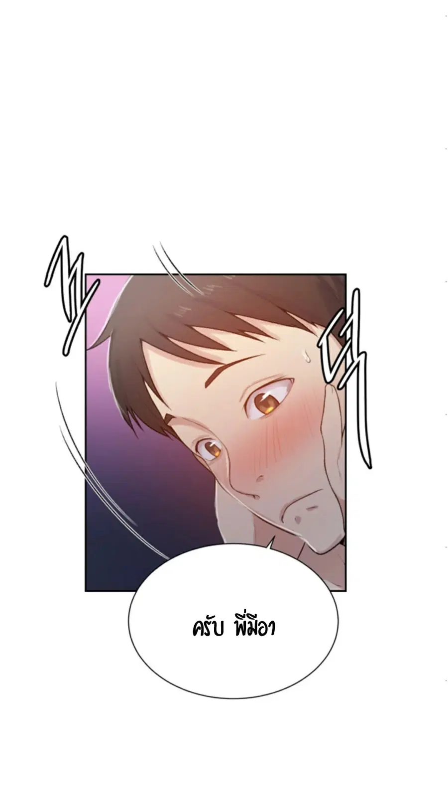 Secret Class ตอนที่ 12 — page 56 of 75