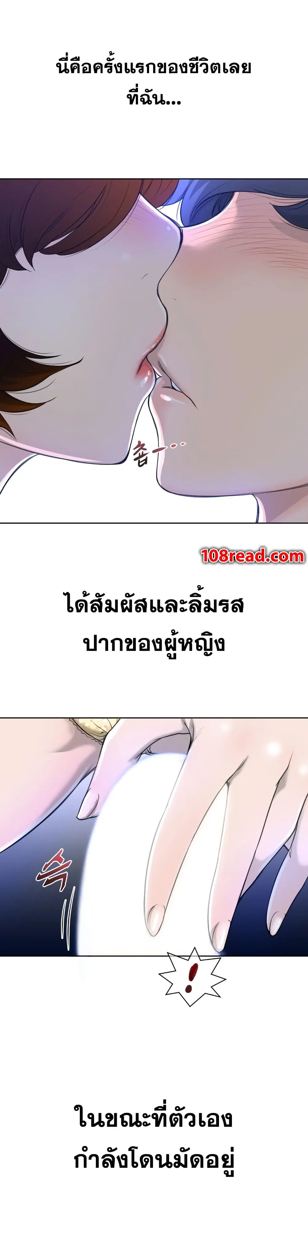 Perfect Half ตอนที่ 3 — page 18 of 28
