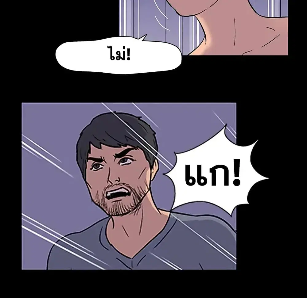 Project Utopia ตอนที่ 16 — page 29 of 72
