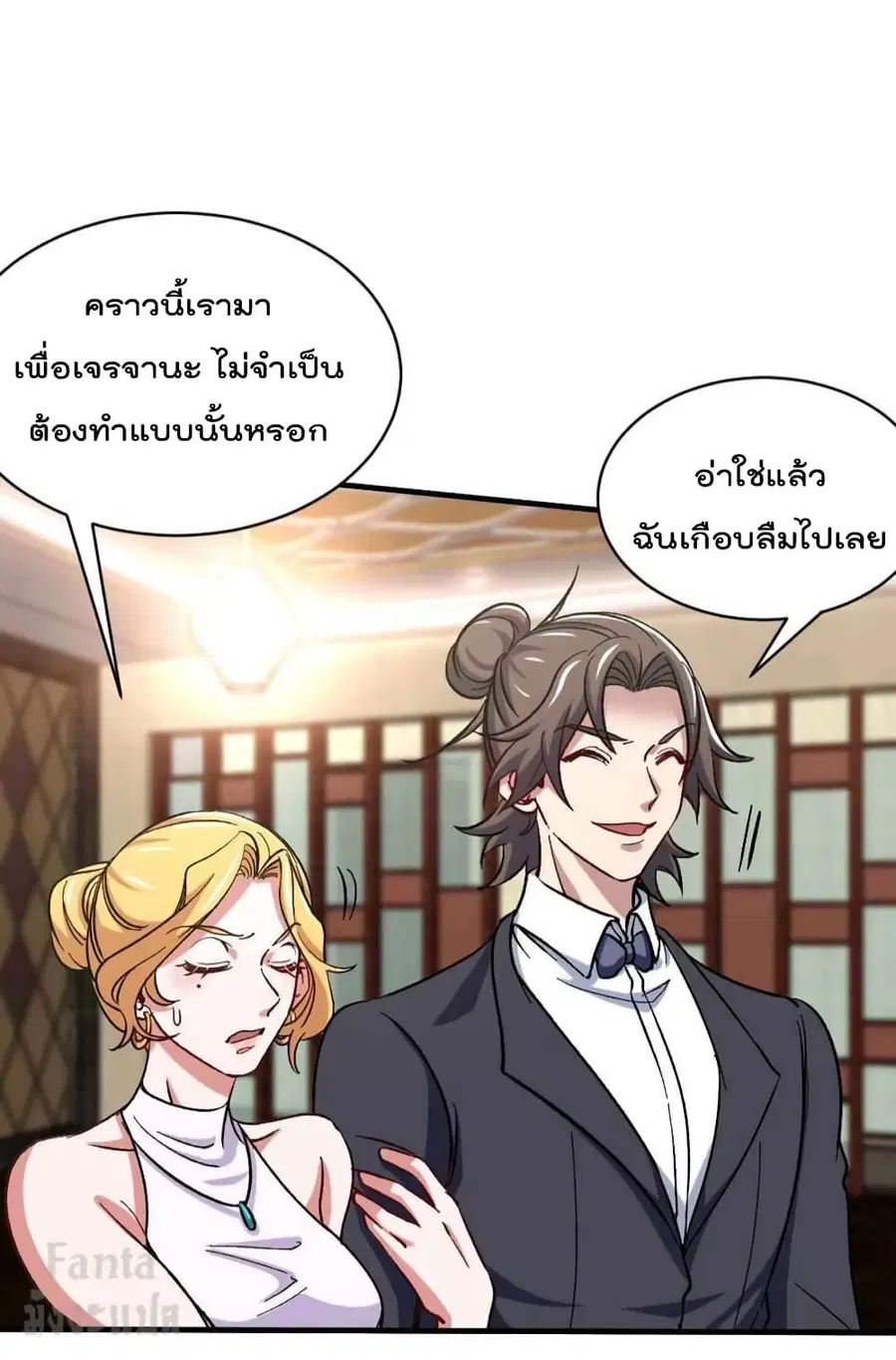 Dragon King Hall ตอนที่ 108 — page 8 of 28