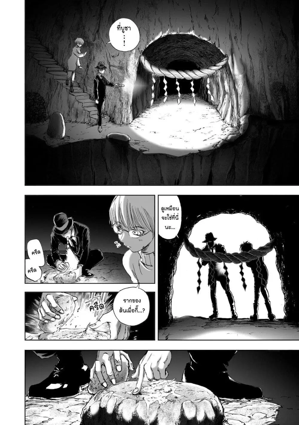 Mura Matsuri ตอนที่ 9.3 — page 6 of 23