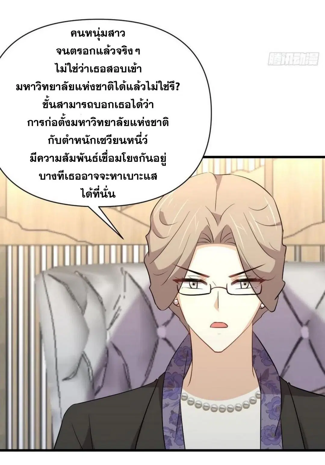 Immortal Swordsman in the Reverse World ตอนที่ 220 — page 7 of 48