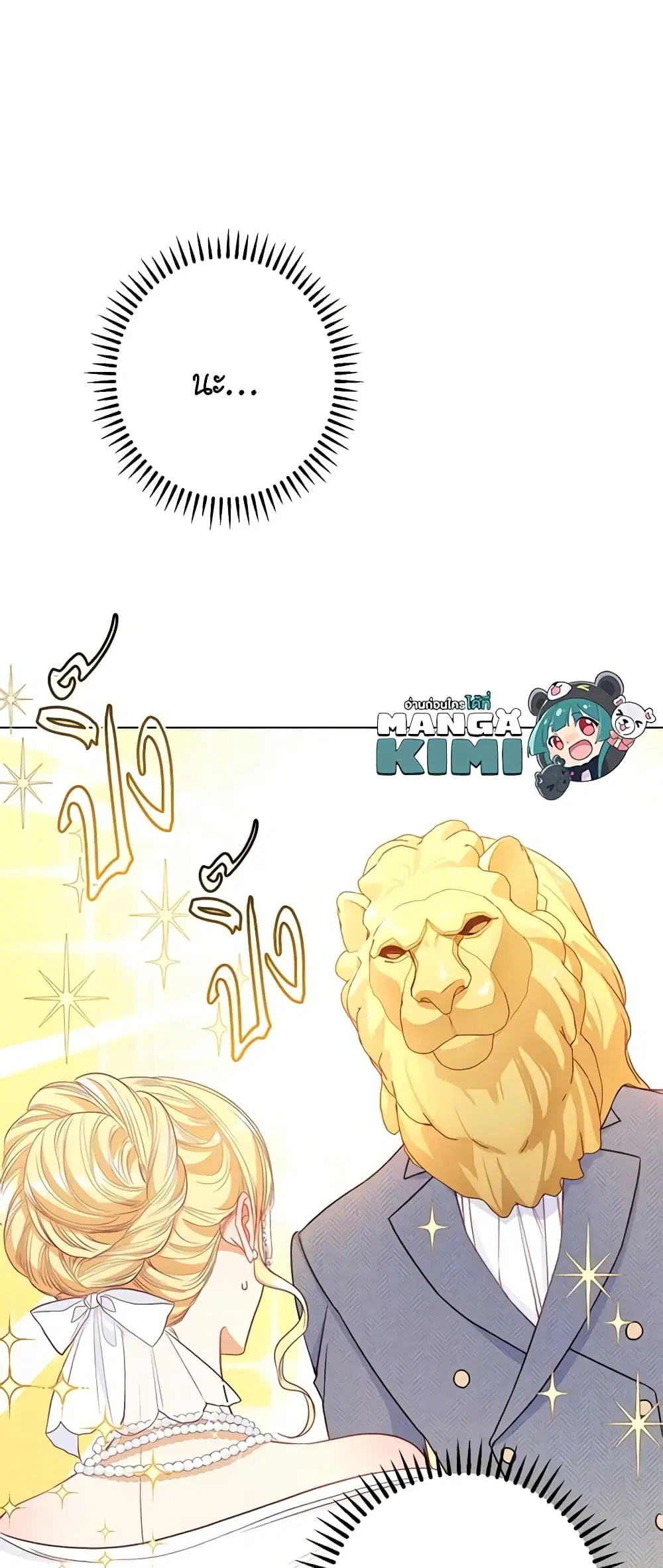 The Villainess Turns the Hourglass ตอนที่ 37 — page 9 of 46