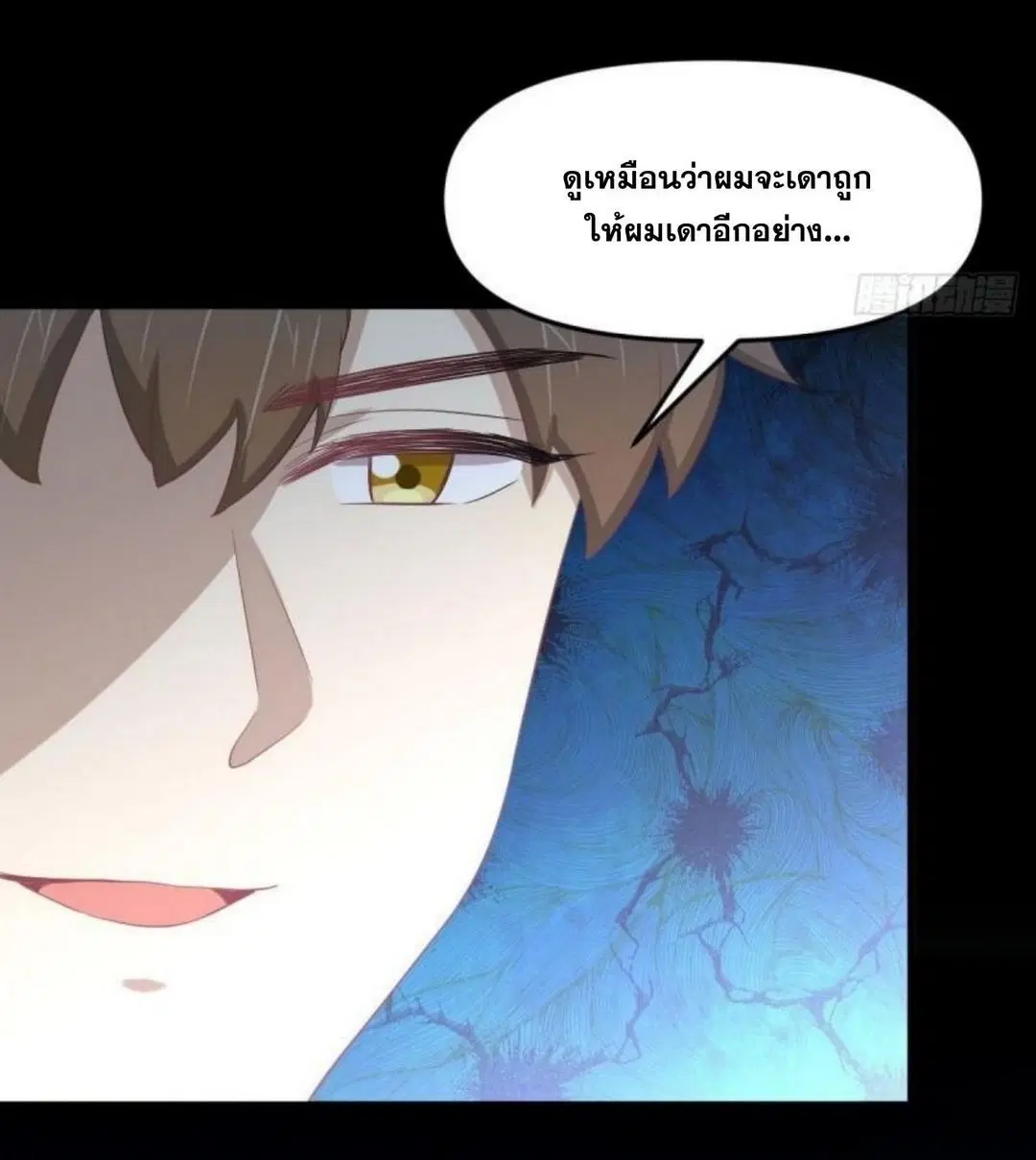 Immortal Swordsman in the Reverse World ตอนที่ 306 — page 23 of 40