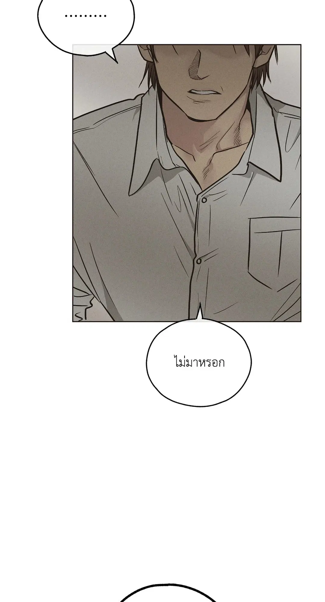 PAYBACK ตอนที่ 29 — page 29 of 95