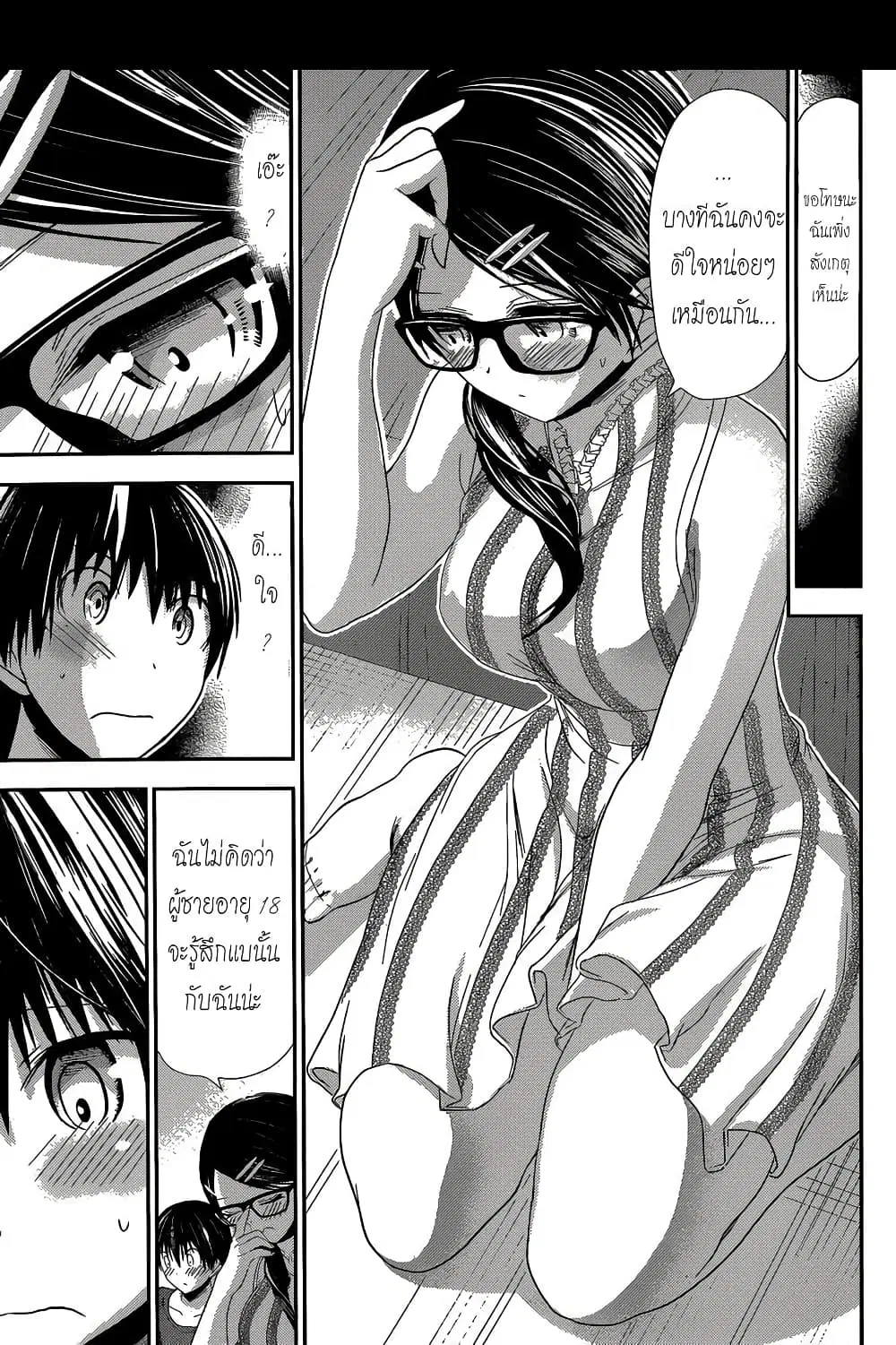 Minamoto-kun Monogatari ตอนที่ 126 — page 8 of 10