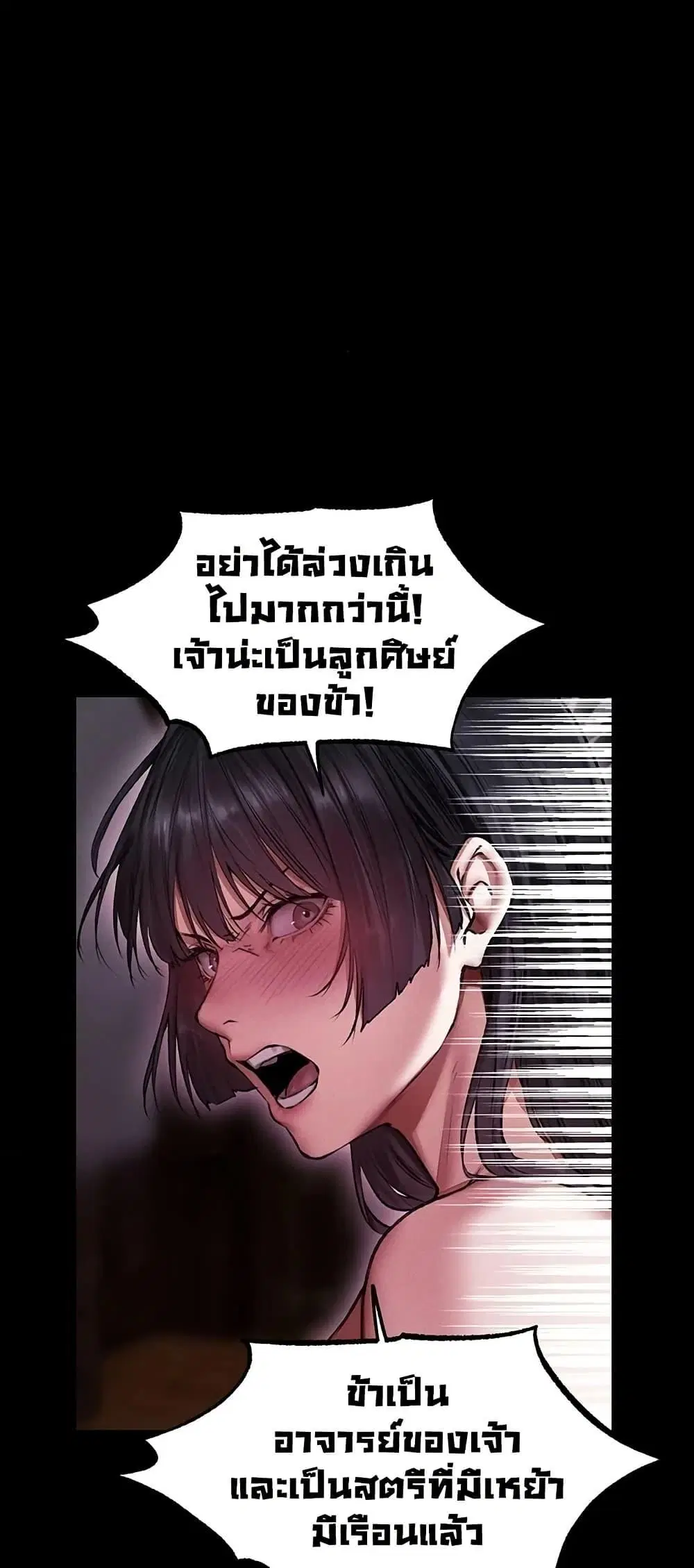 Milf Hunting in Another World ตอนที่ 115 — page 31 of 50