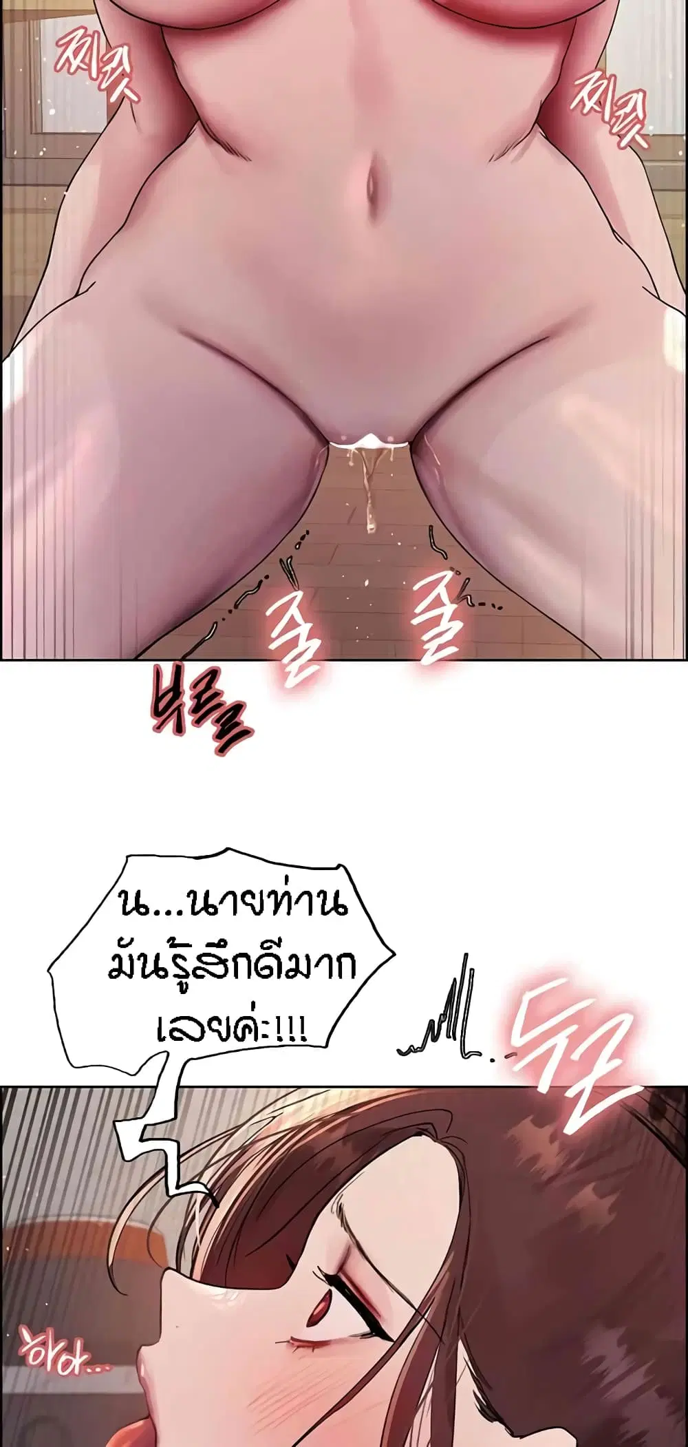 Sex-Stop Watch ตอนที่ 101 — page 46 of 62
