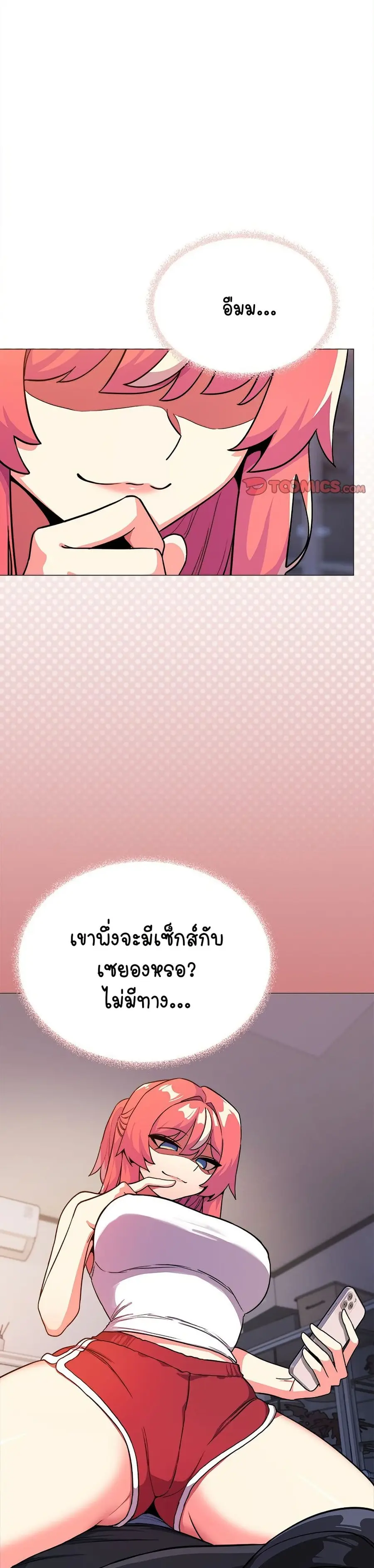 Stop Smoking ตอนที่ 21 — page 22 of 54