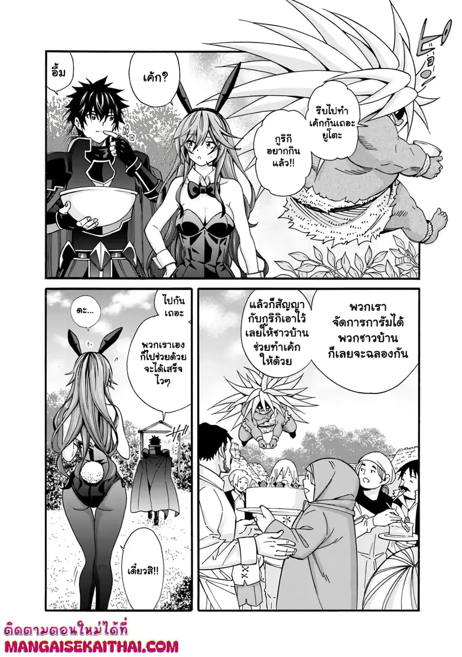 The Best Noble In Another World: The Bigger My Harem Gets, The Stronger I Become ตอนที่ 23 — page 9 of 16