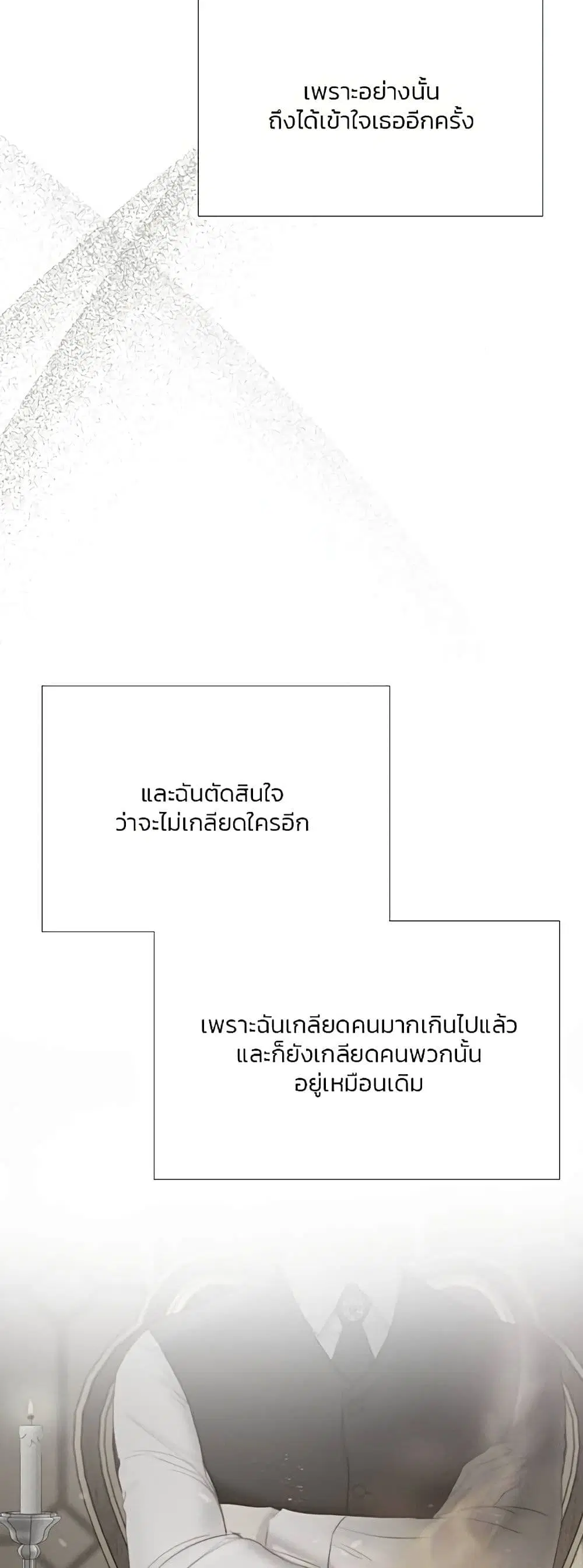 Serena ตอนที่ 51 — page 10 of 62
