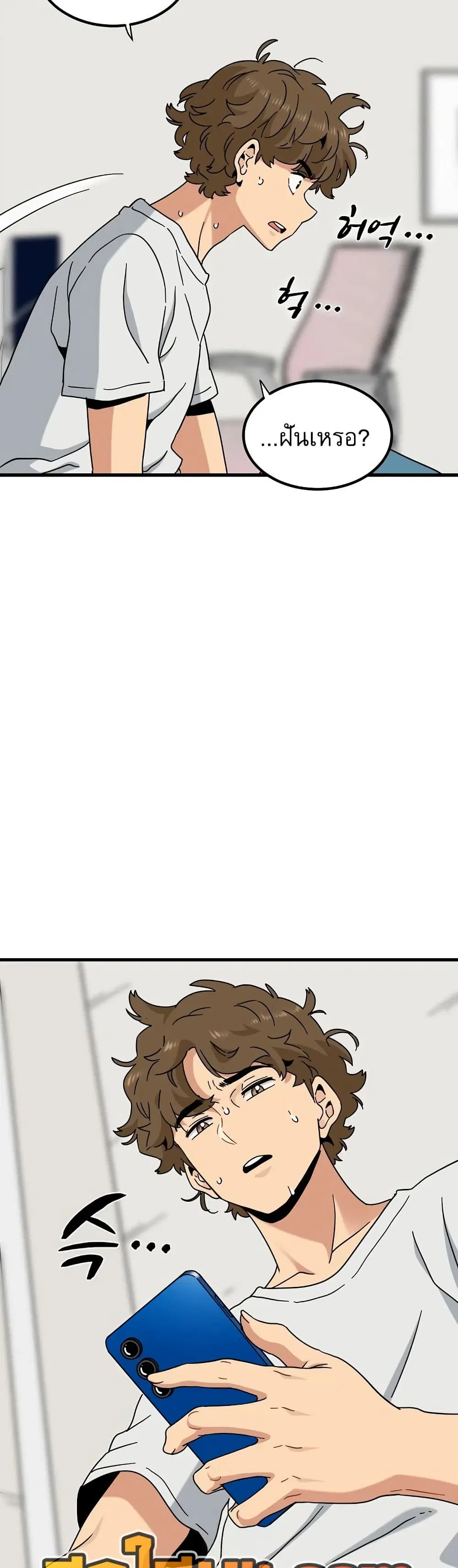 The Turning Point ตอนที่ 126 — page 23 of 50