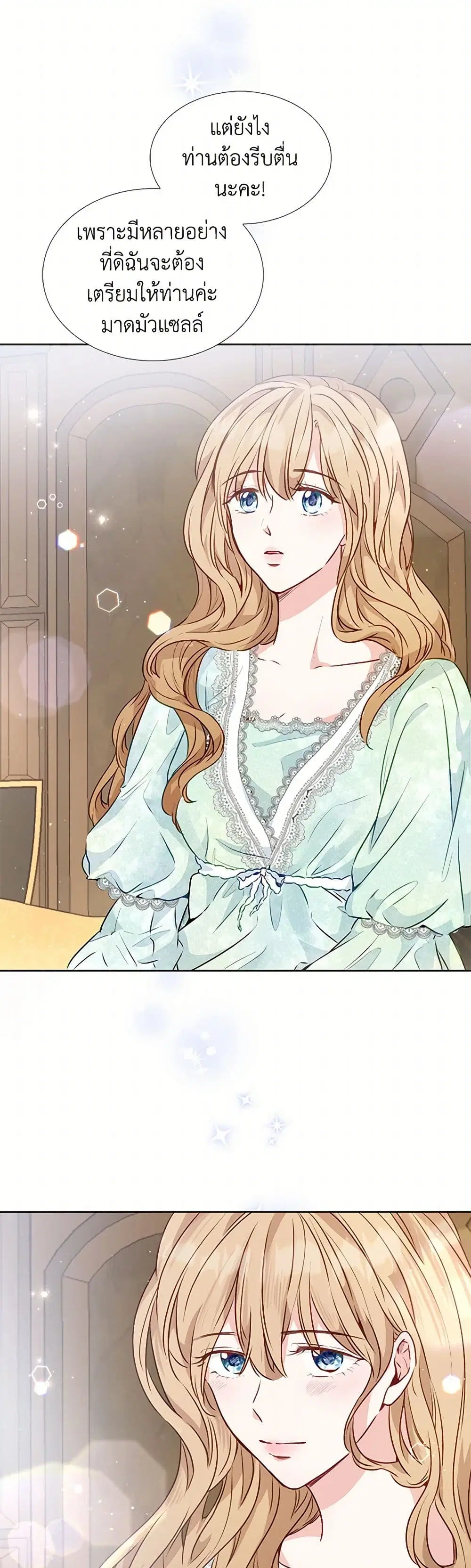 Stealing the Lady’s Heart ตอนที่ 12 — page 25 of 36