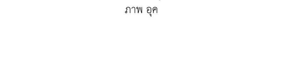 A Man of Virtue ตอนที่ 69 — page 44 of 66