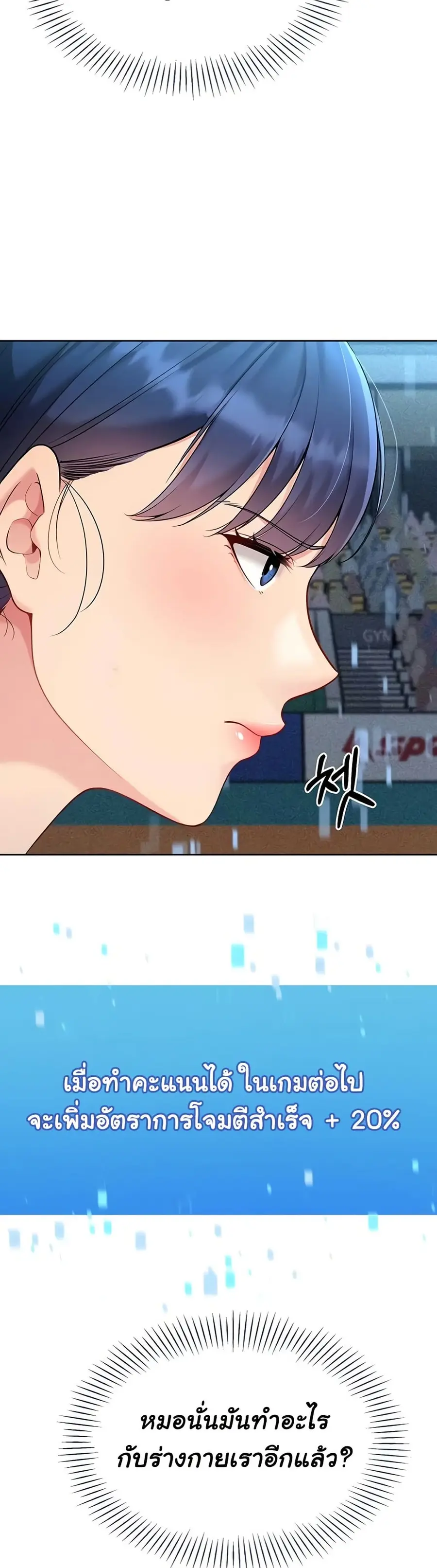 Set Up ตอนที่ 74 — page 31 of 51