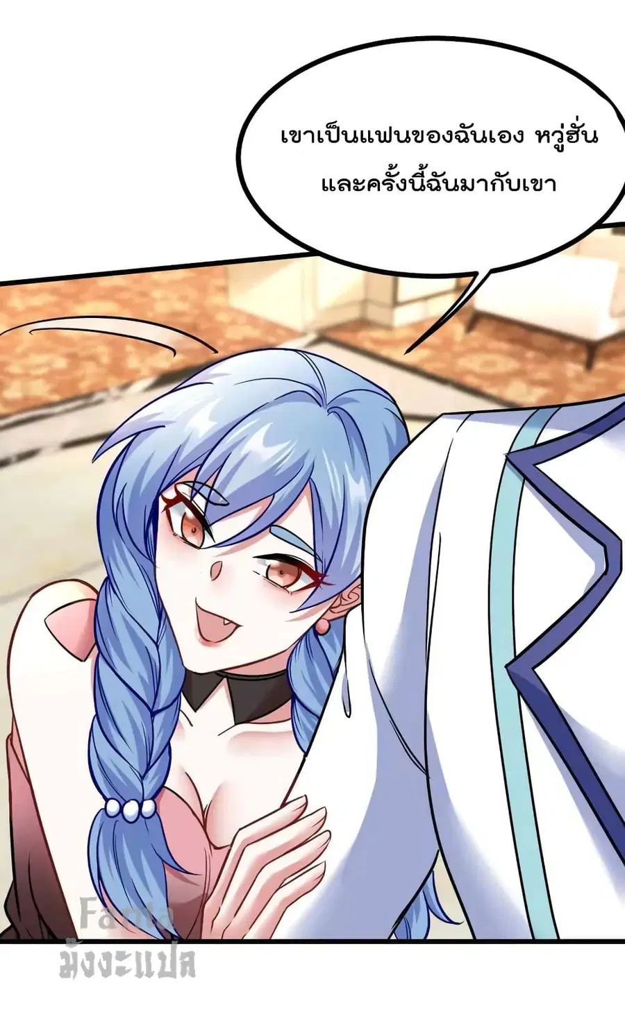 Dragon King Hall ตอนที่ 120 — page 23 of 33