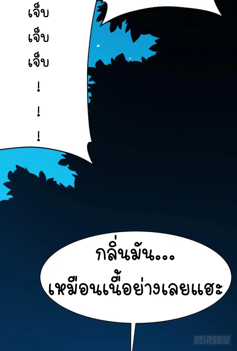 Wu Ni ตอนที่ 25 — page 39 of 46