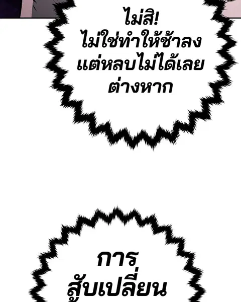 The Player ตอนที่ 33 — page 111 of 134