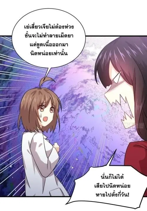 Immortal Swordsman in the Reverse World ตอนที่ 129 — page 26 of 50