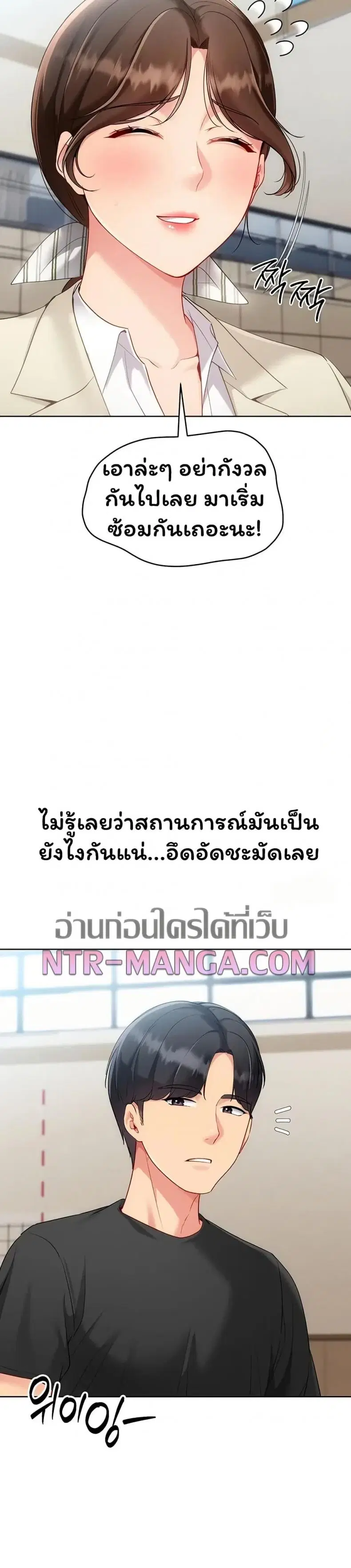 Set It! ตอนที่ 88 — page 41 of 50