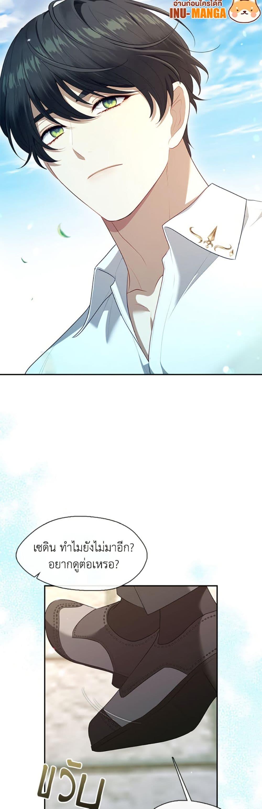 S-Class Hunter Doesn’t Want to Be a Villainous Princess ตอนที่ 69 — page 48 of 52