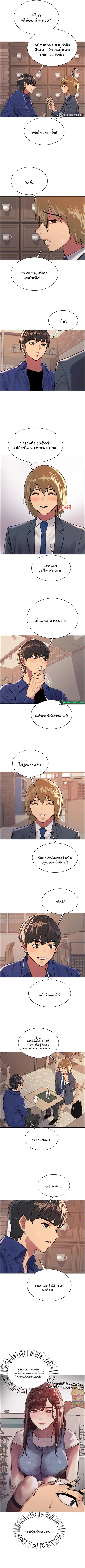Sex-Stop Watch ตอนที่ 33 — page 5 of 10