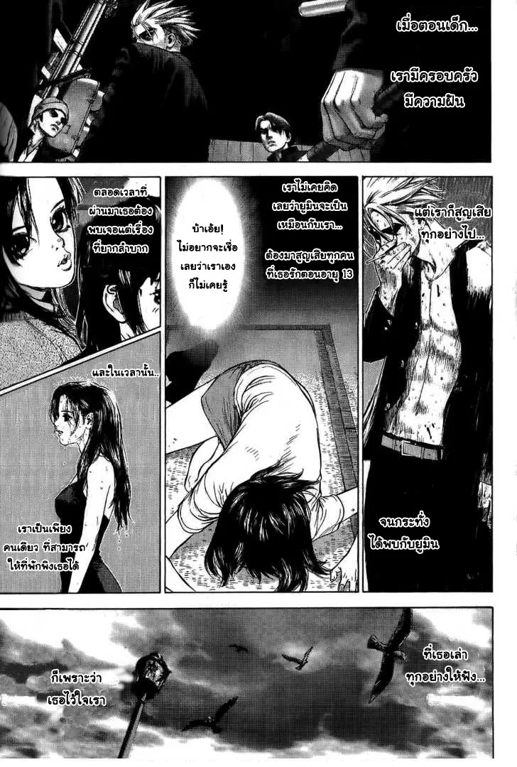 Sun-ken Rock ตอนที่ 24 — page 2 of 24
