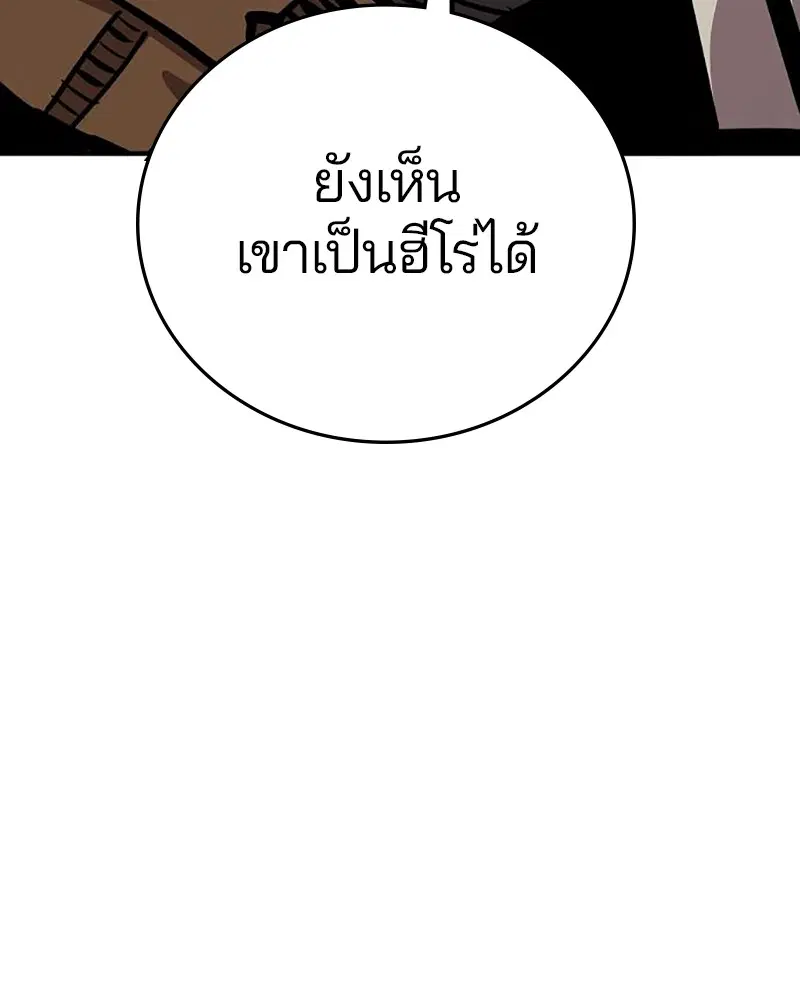 The Player ตอนที่ 162 — page 32 of 188