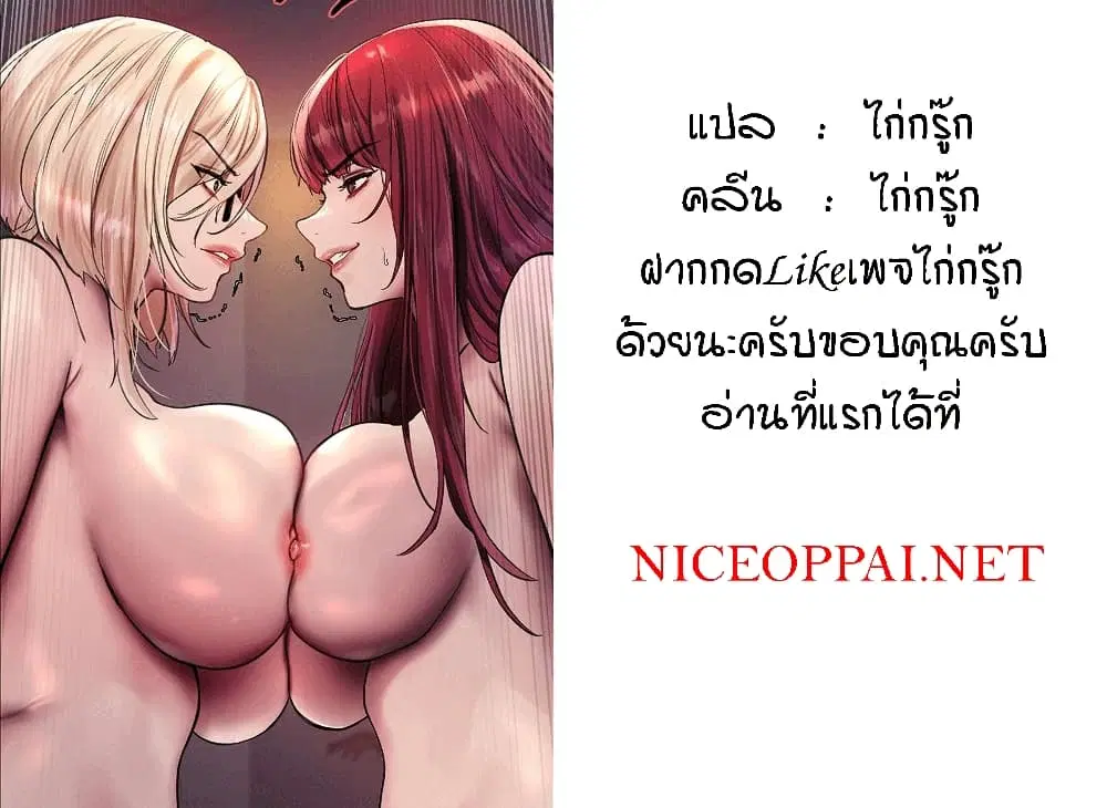 Sex-Stop Watch ตอนที่ 125 — page 52 of 52