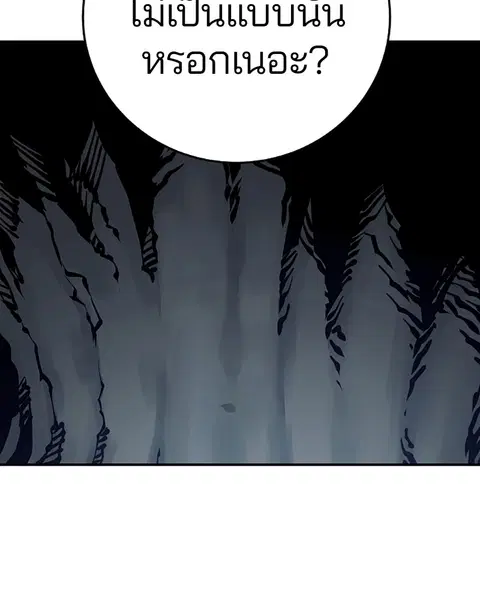 The Player ตอนที่ 78 — page 40 of 148